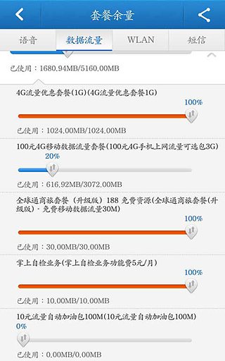 贵州10086最新版客户端下载，一站式服务的全新体验