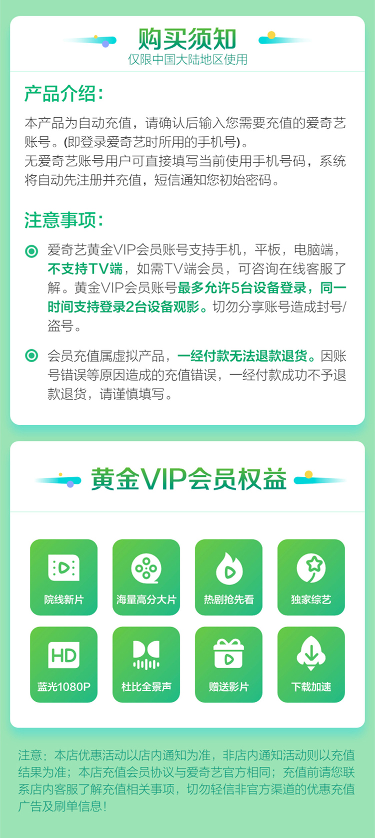 爱奇艺黄金VIP账号最新分享与体验心得