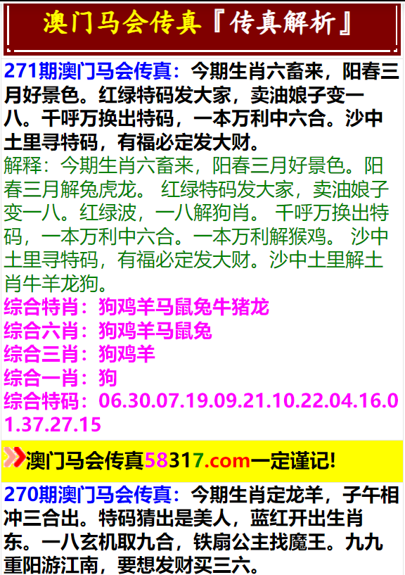 4949澳门特马今晚开奖53期,确保成语解释落实的问题_HT37.785