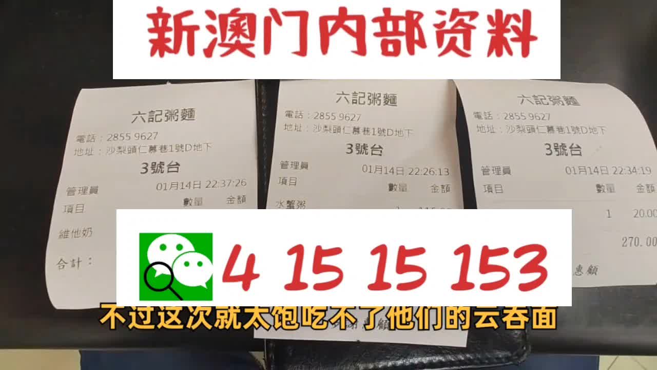 新澳天天彩资料大全最新版本,准确资料解释落实_C版46.47