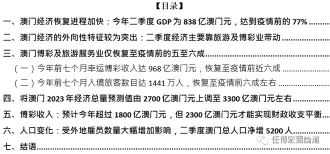 2024年澳门天天彩正版免费大全,经济性执行方案剖析_soft85.211