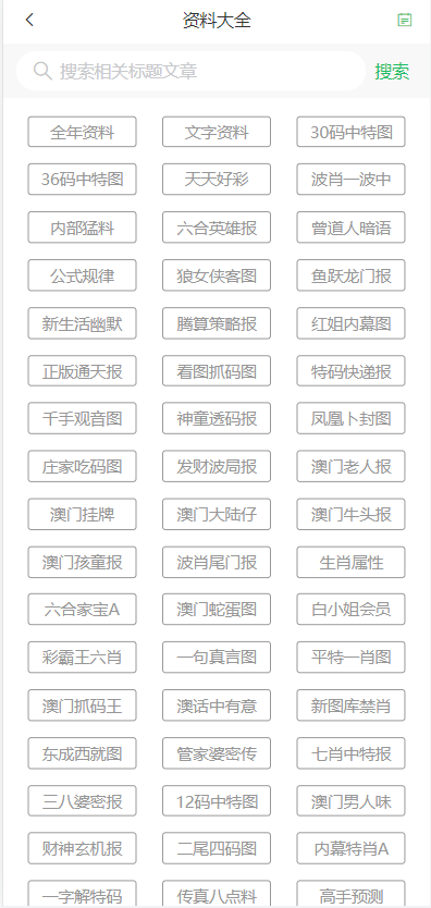 2024澳门天天开好彩精准24码,决策资料解释落实_XP82.988