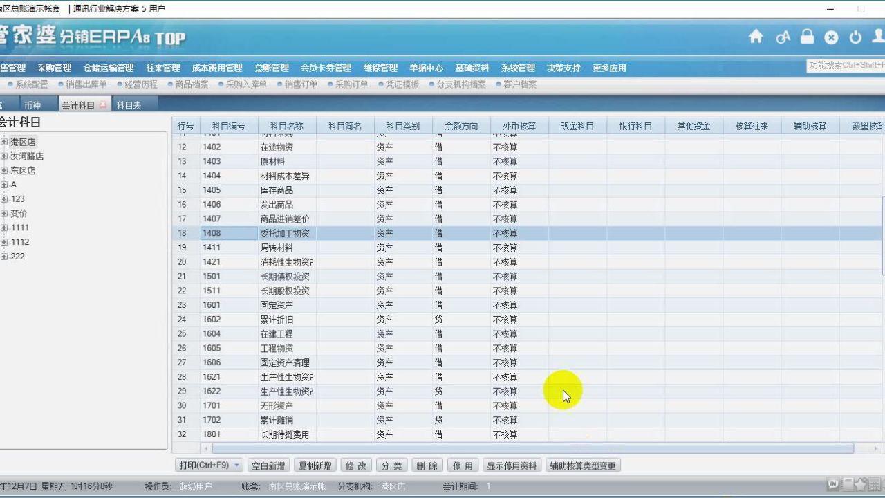 管家婆的资料一肖中特46期,实地数据分析计划_网页款80.194