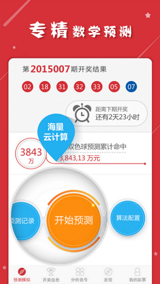 澳门一肖一码一一子中特｜准确资料解释落实