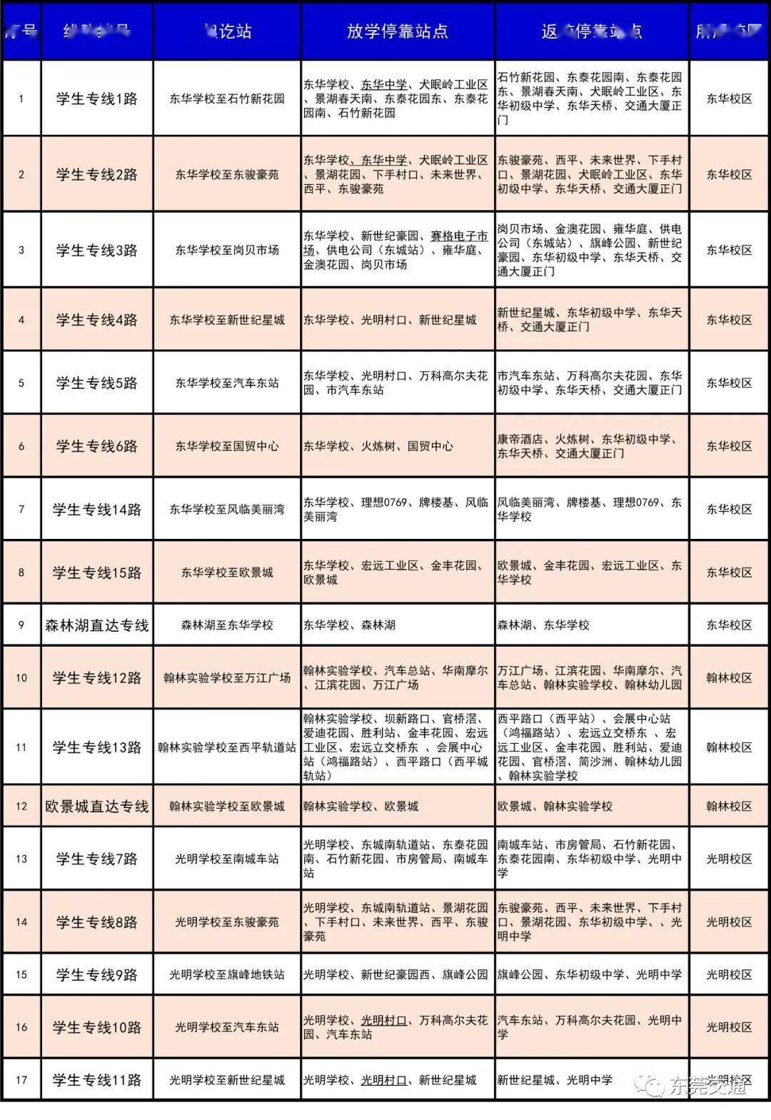 奥门今晚开奖结果+开奖记录,灵活性方案实施评估_5DM70.779