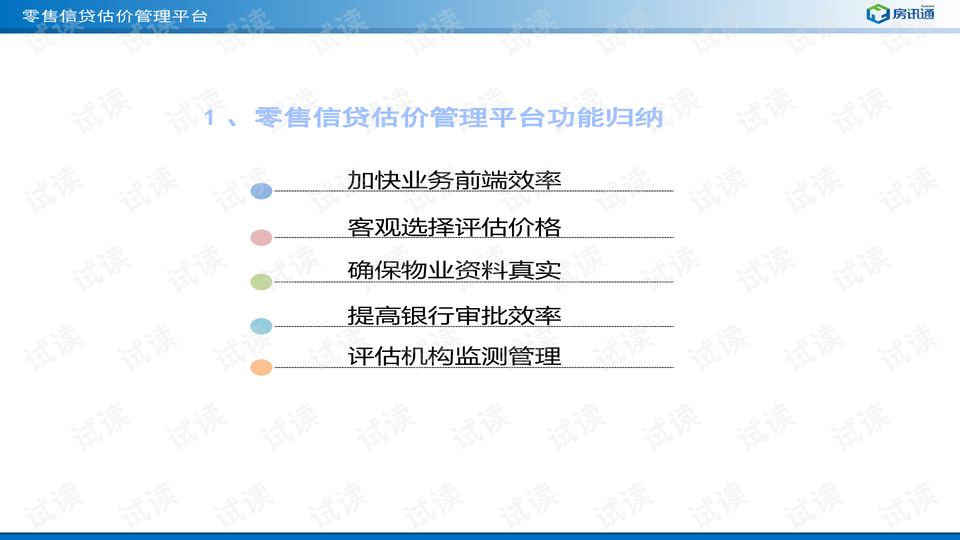 精准一肖100%免费,深度评估解析说明_GM版77.660