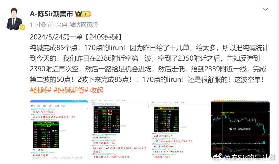 2024澳门特马今晚开奖图纸,数据解答解释定义_交互版87.914