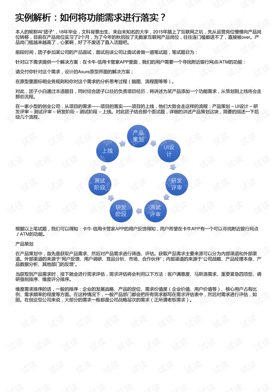 今晚上澳门开什么,效能解答解释落实_领航版52.656