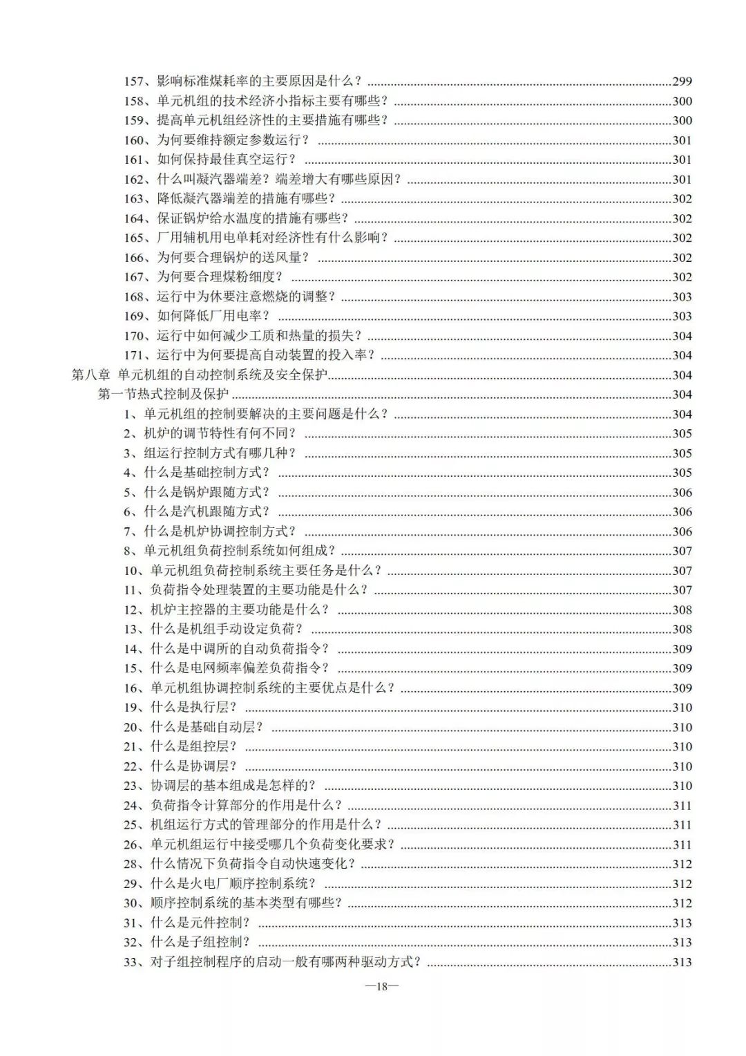 4949免费的资料港澳台,专业执行问题_进阶版75.664