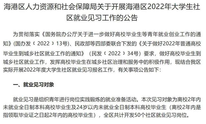 山海关招聘网最新招聘动态全面解析